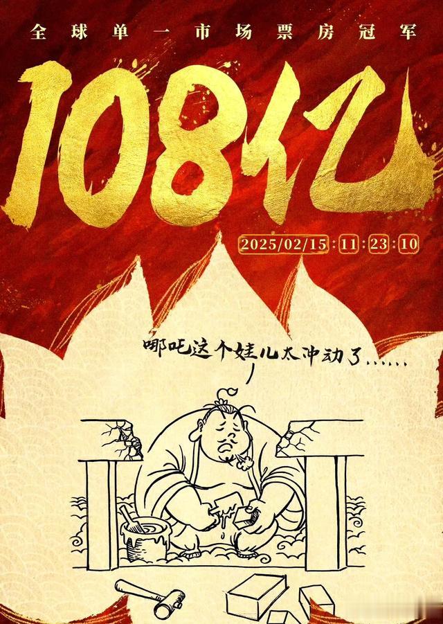 《哪吒之魔童降世》海外风靡，官微深夜惊喜连曝三幅绝美宣传画