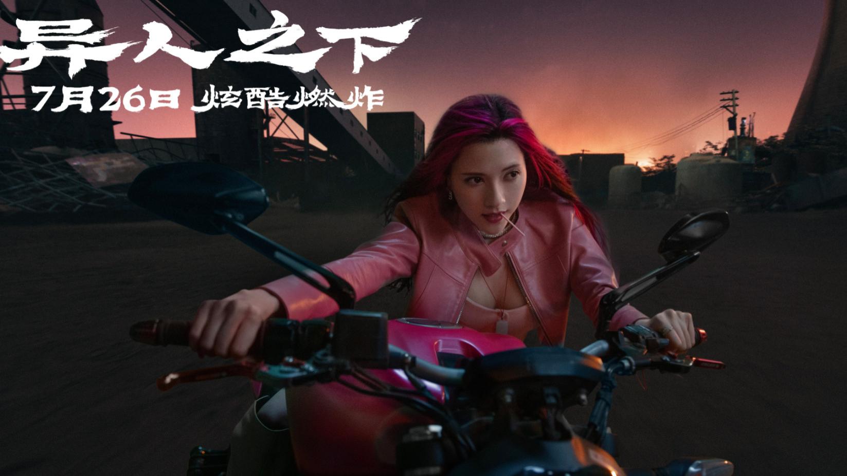 首日仅3400万，《异人之下》回本无望，低劣的擦边戏是最大败笔