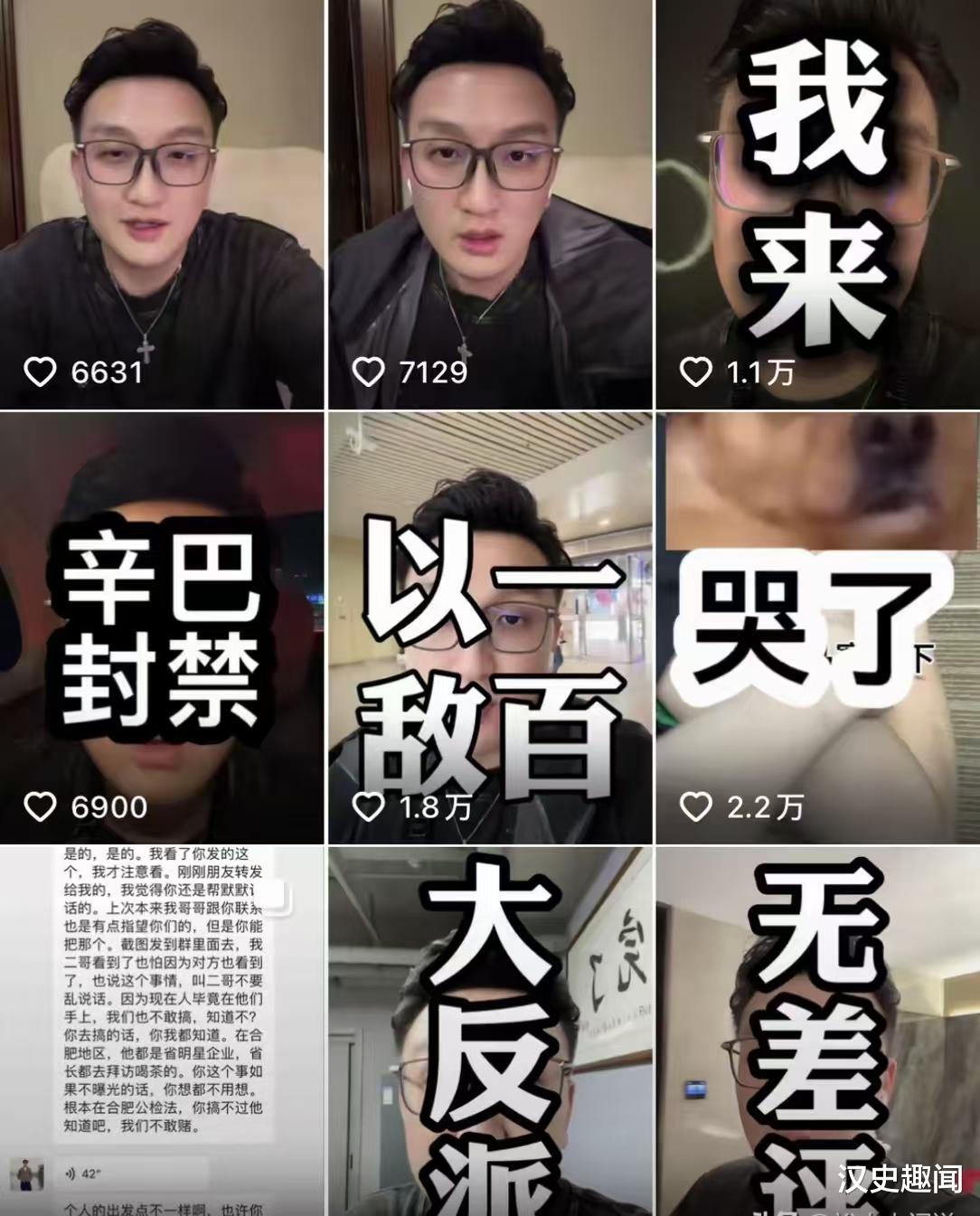 沫沫小三疑似还有小四,小杨嫂和小四对话曝光,小四的评论区炸了