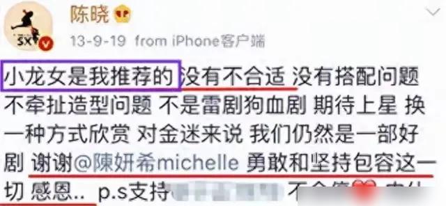 快别意难平赵丽颖、陈晓了!忘了他们两口子怎么恶心赵丽颖了?