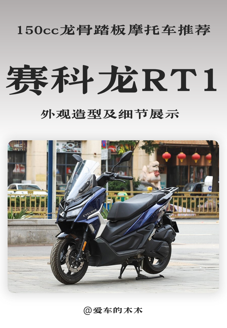 售价13680元起！150运动踏板推荐