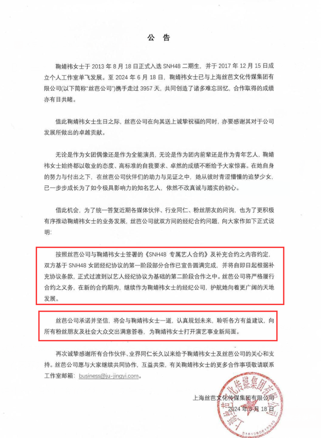 鞠婧祎解约后公开亮相,曝资源向杨紫刘诗诗看齐,换三套礼服撑排场