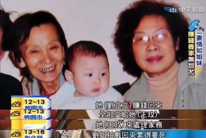 琼瑶导演刘立立:为爱摘子宫,和原配共侍一夫45年,病危之际圆梦