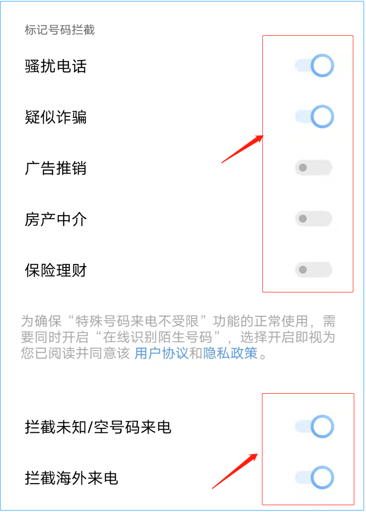 手机这样设置,垃圾电话终于打不进来了,每个人都试一下