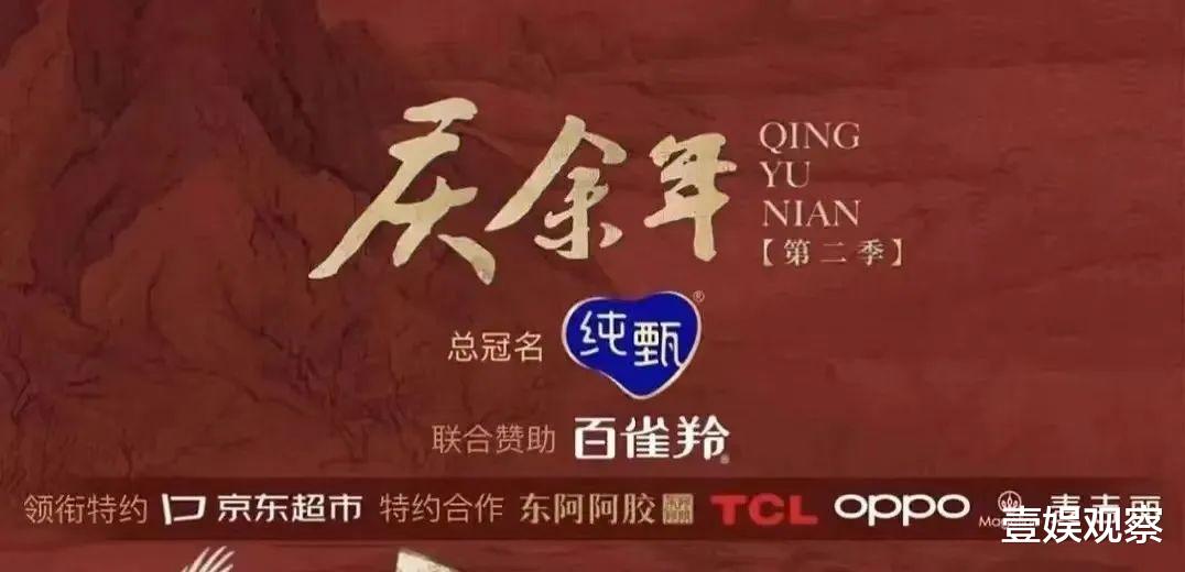 霸主|复盘2024上半年综艺赞助：伊利分心，新霸主救场