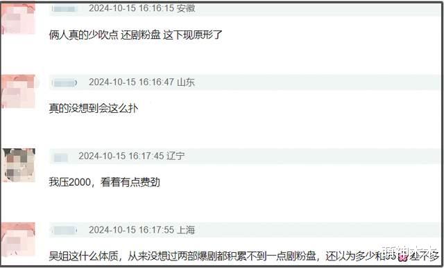 吴谨言《春花焰》播出效果不佳，结婚怀孕影响入戏，还被吐槽演技