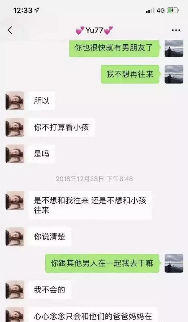 张雨绮与前夫聊天记录:不把你这个有狐臭的女人搞死,你又找别人