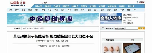 格力24年老大地位被终结,超越它的是国内最大空调集团,日收10亿