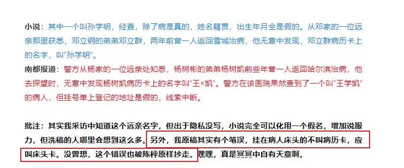 黑马剧《漂白》再现丑闻!观众疯狂倒戈,第一波反噬已经来了