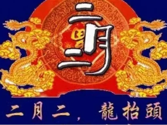 3月11日龙抬头,不管有没有钱,都要记得吃这五样,一年顺风顺水