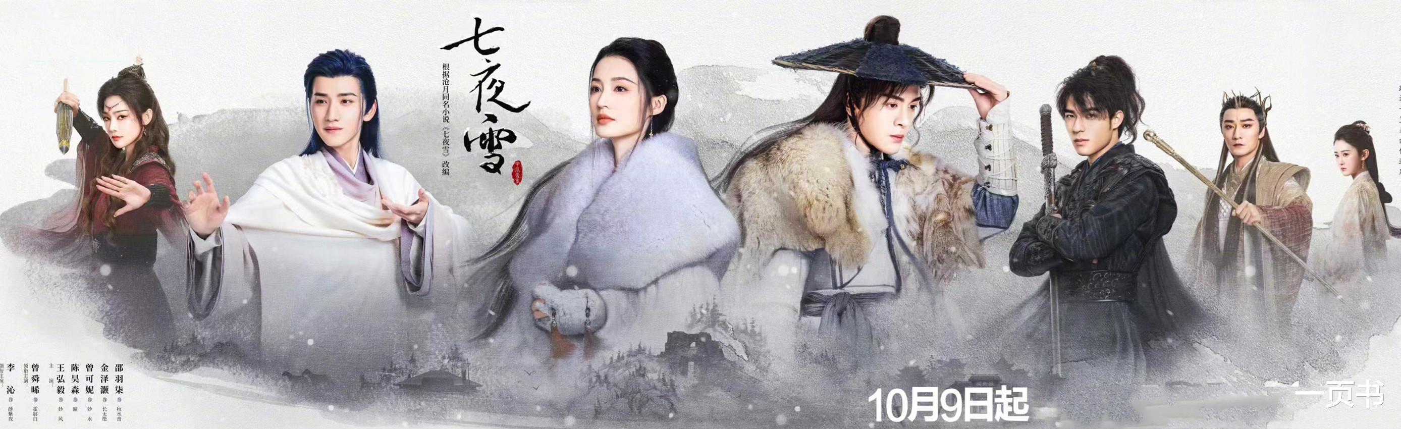 《七夜雪》薛紫夜到死不知,长无绝玷污妙水,灭摩家村,只为无敌