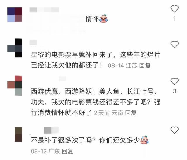 被消费的周星驰
