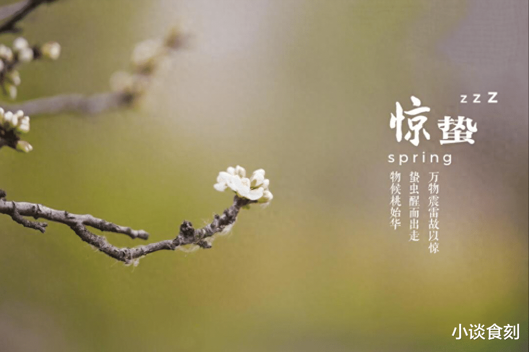 3月5日惊蛰，老人说“惊蛰做4事，半年无病扰”，哪4事？建议了解