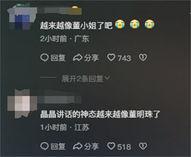 郭晶晶现身央视访谈，黑眼圈明显、眼袋大显沧桑，网友：面相变了
