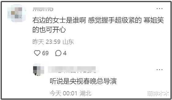 38岁杨幂和张艺谋同框,点头哈腰忙着社交,积极表现粉丝期待合作