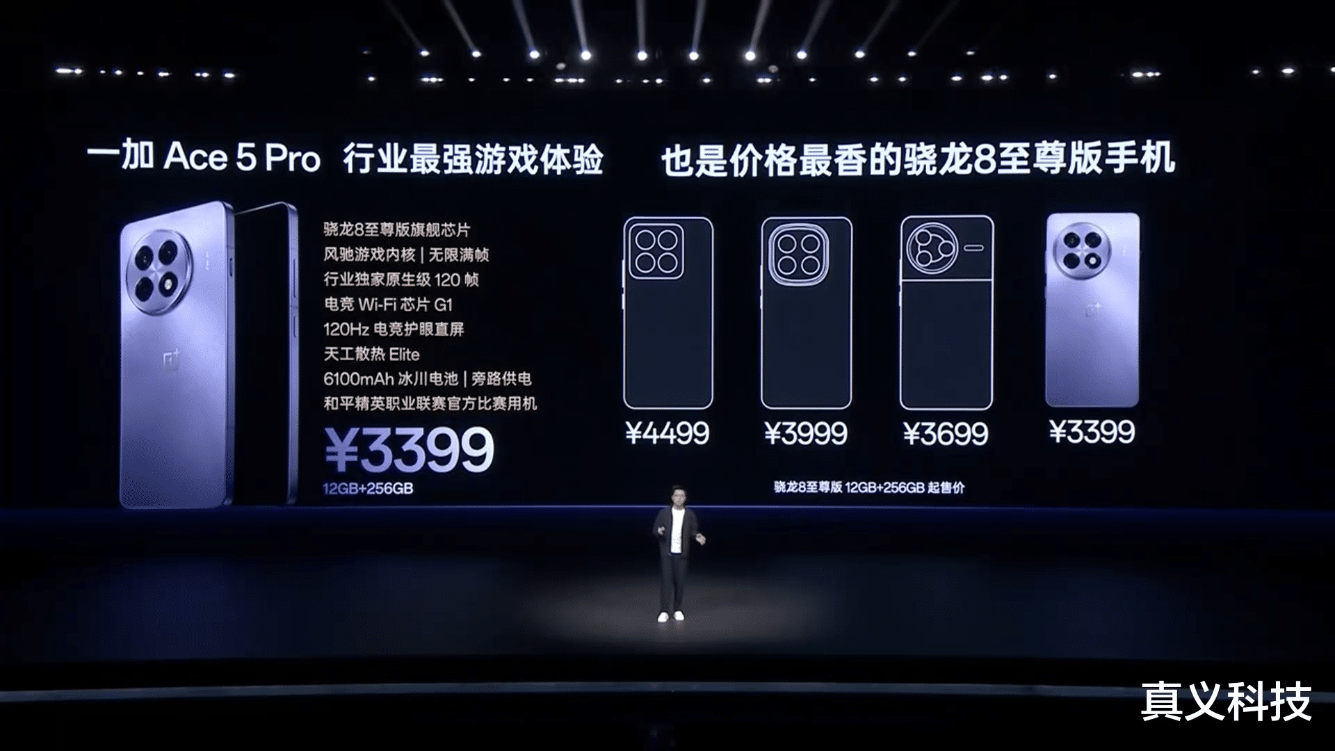 一加Ace5系列发布，2299元起售！对比红米K80系列是不是香爆了？