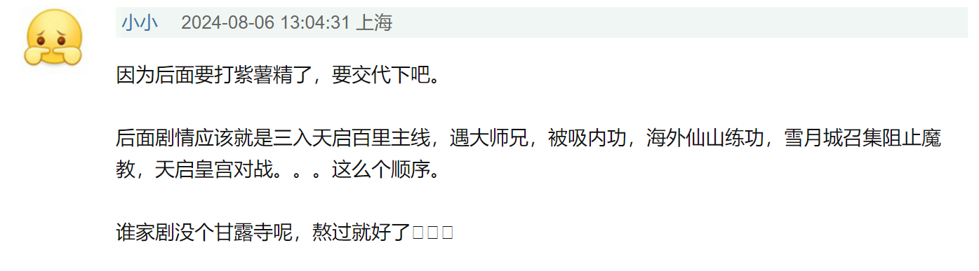 热度攀升第一,却惨遭吐槽,“少白”究竟哪里不如《少年歌行》