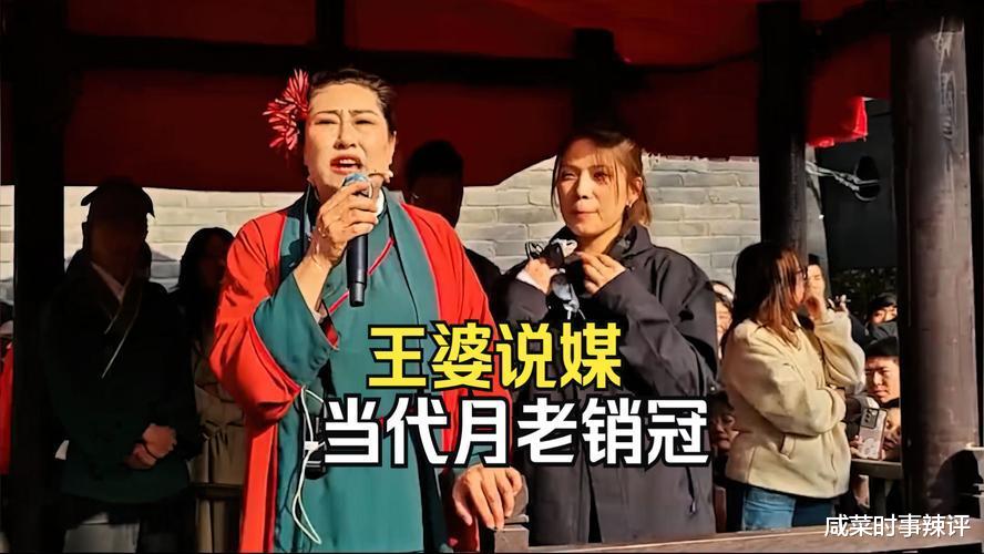 “王婆说媒”火爆全网，已婚男在节目走红，引发妻子不满，尴尬