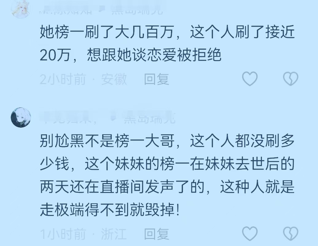 虎牙网红女主播遇害，警方通报死亡原因