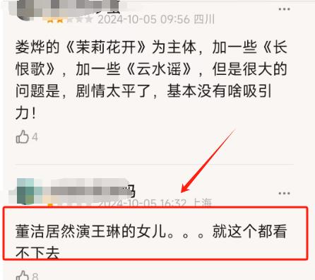 一身油腻，满脸冻肉，却要演“二十”的少女，网友：真不害臊吗？