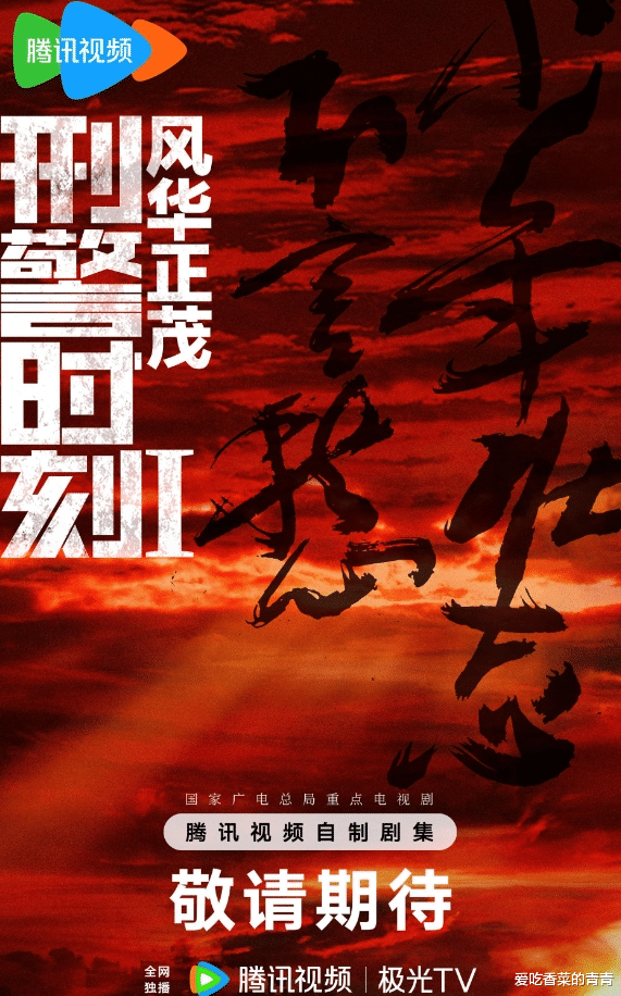 又一新刑侦剧开播!王志文张译联手演绎20年正义之路,能否再创辉煌?