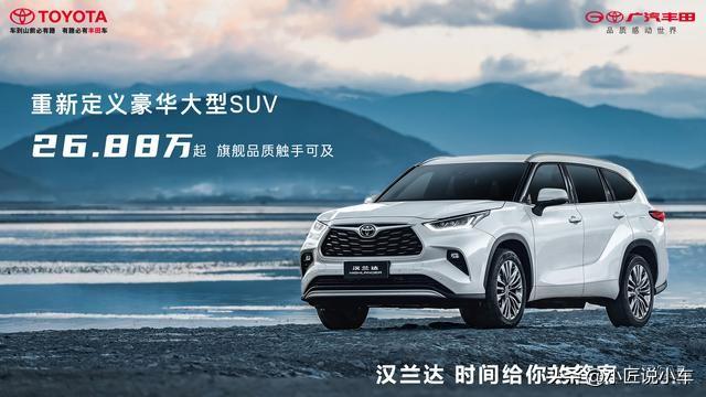 丰田造了台省油的大型SUV，续航1200km，大空间低油耗，适合家用