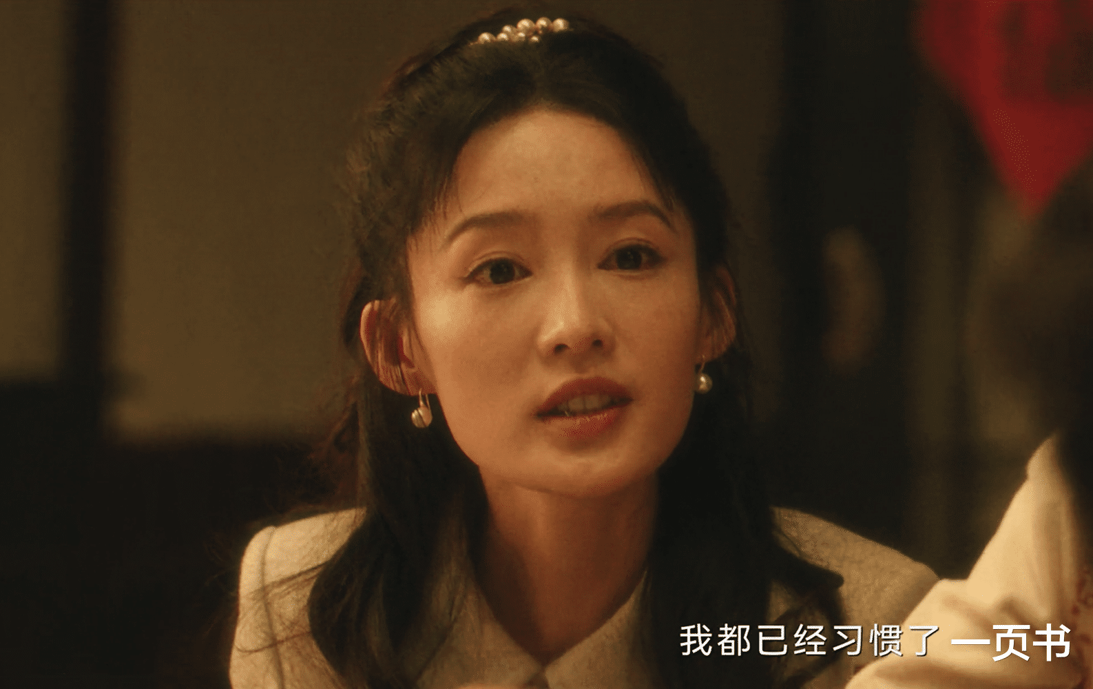 《追风者》魏若来没想到，必死之局，被沈近真破了，她差点暴露