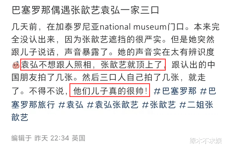 张歆艺一家3口国外被偶遇，袁弘拒绝合影，5岁儿子被夸太帅气！