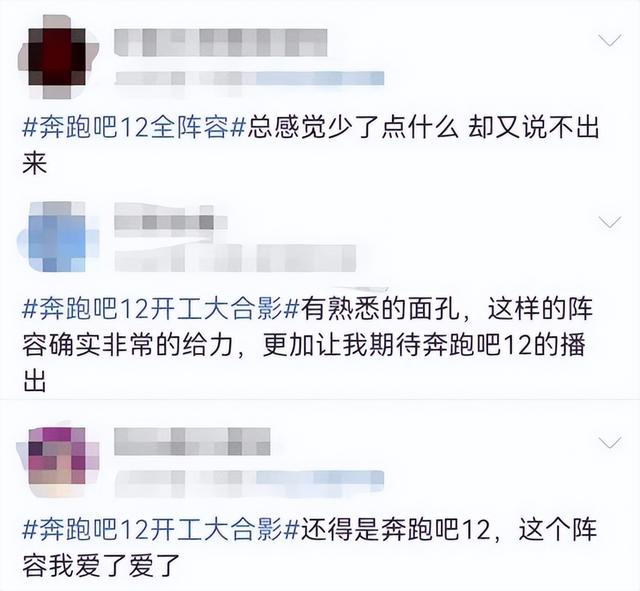 李现|《奔跑吧》12季开机，元老仅两位杨颖缺席，网友直言更期待了
