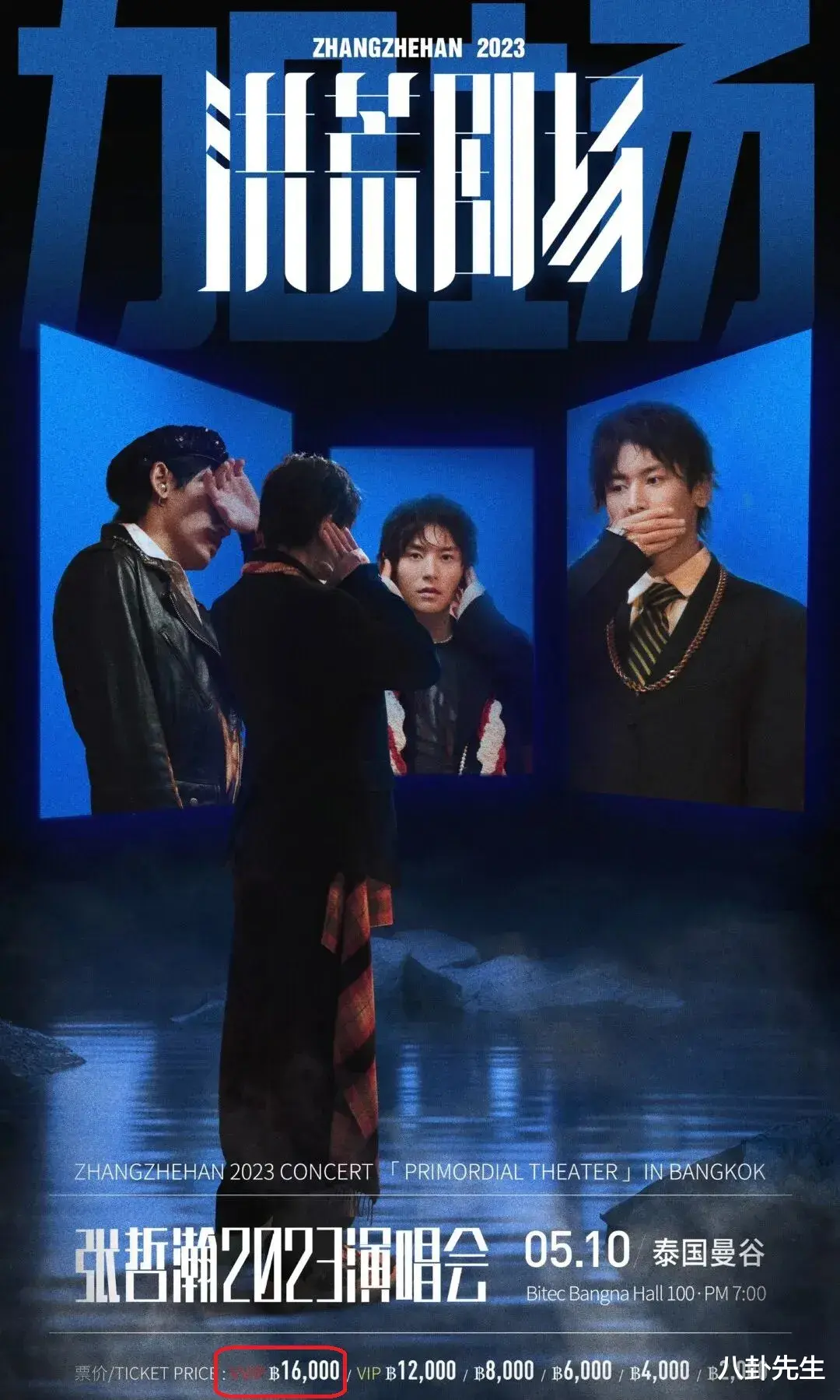 李易峰官宣复出，海外开万人场演唱会，野心真不小