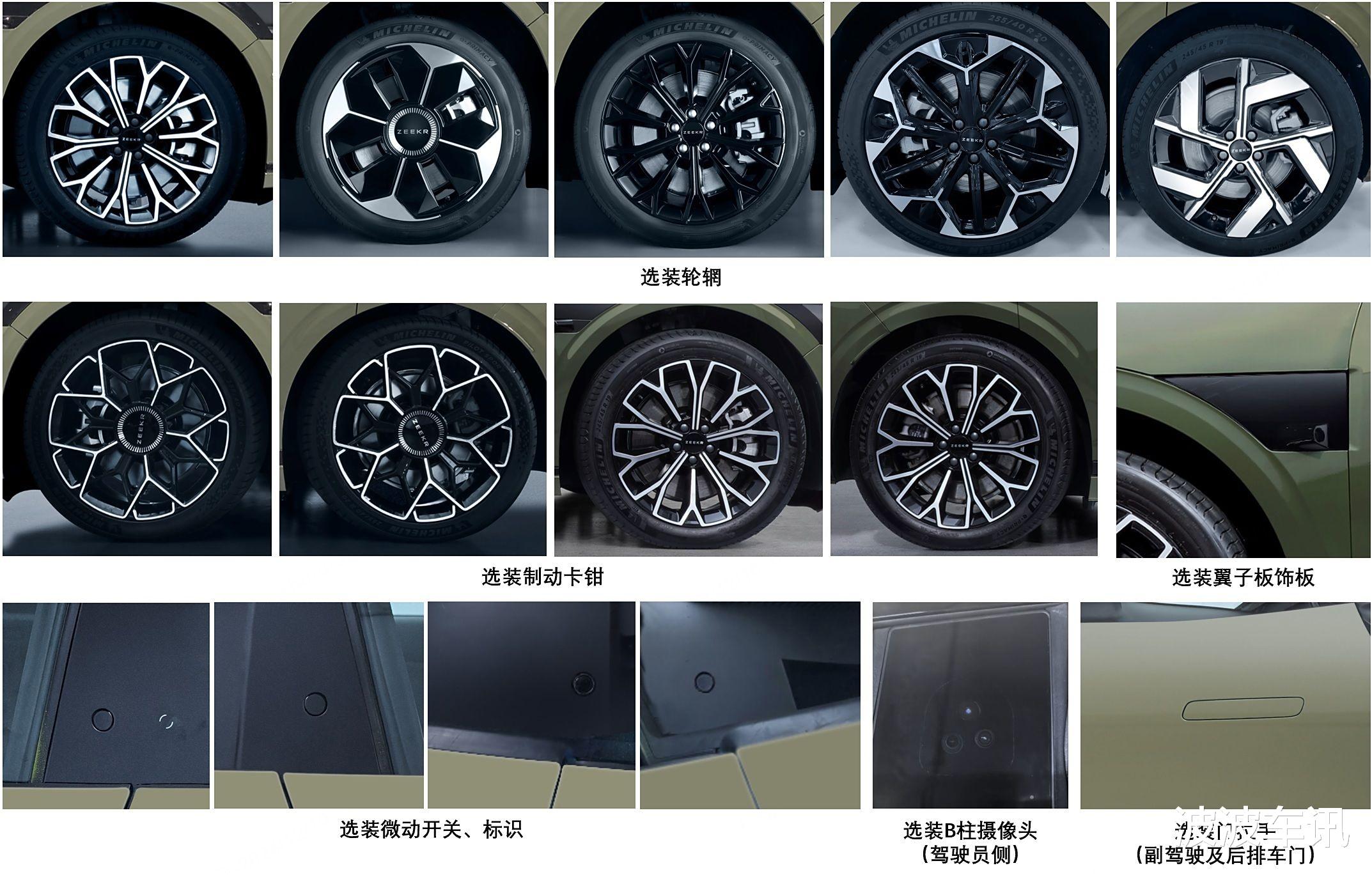 极氪007GT申报图曝光，外观很激进，二季度上市
