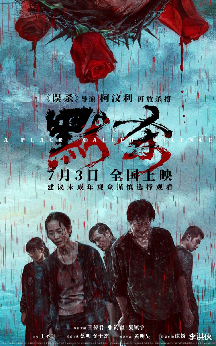 《默杀》三天票房破亿,王传君演技逆天,这一次,他又赌对了