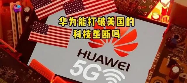 连续不断指责华为赞美美国,这样的专家到底要干什么?