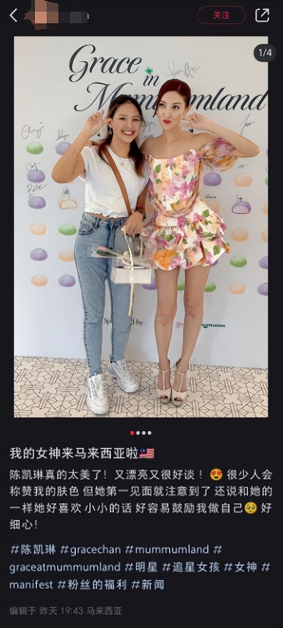 陈凯琳马来西亚参加活动,现场无滤镜视频本人又瘦又黑,幻灭了