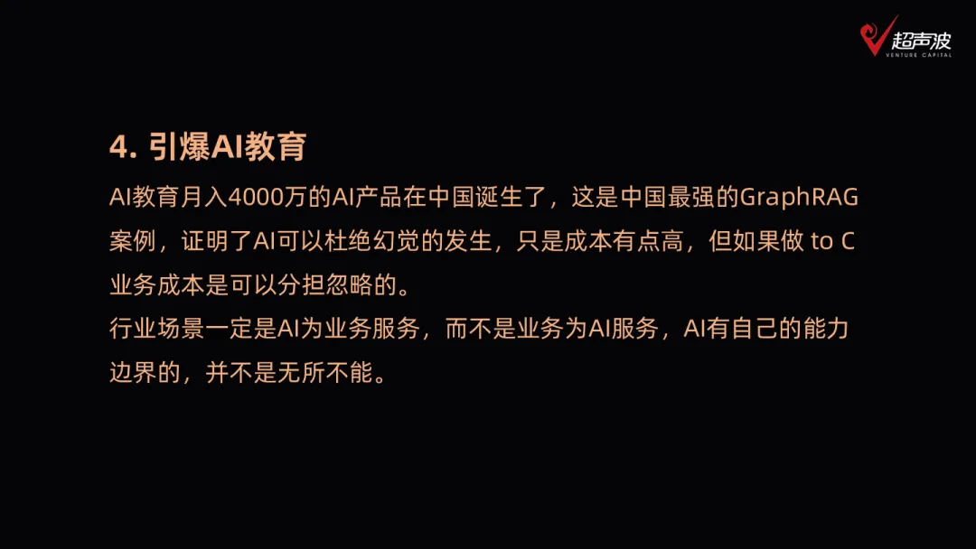 超声波俱乐部分享:AI应用在垂直场景下如何借鉴移动互联网经验