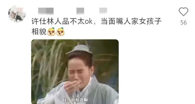 网友:同张脸为什么儿子看着比许仙有男子气概?被评论区笑死了!