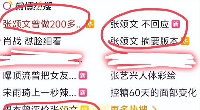 被曝各种黑料后，再看张颂文处境，才发现冯小刚说的没错