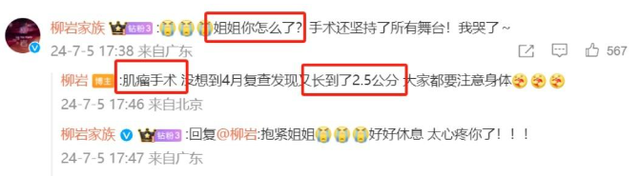 柳岩:得罪过陈凯歌、伴娘门八年后,43岁的她穿上衣服无人敢娶