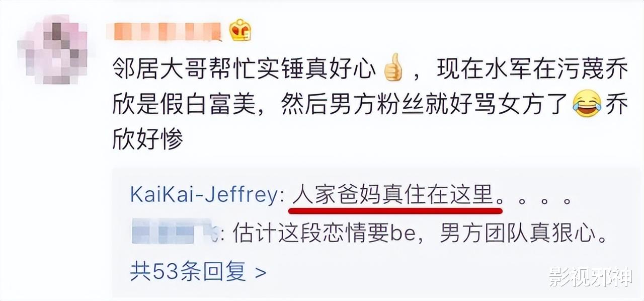 隐婚了?这瓜有点大……