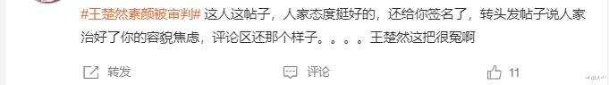 王楚然飞机被偶遇,皮肤黝黑真实颜值曝光,好心却遭素人偷拍背刺
