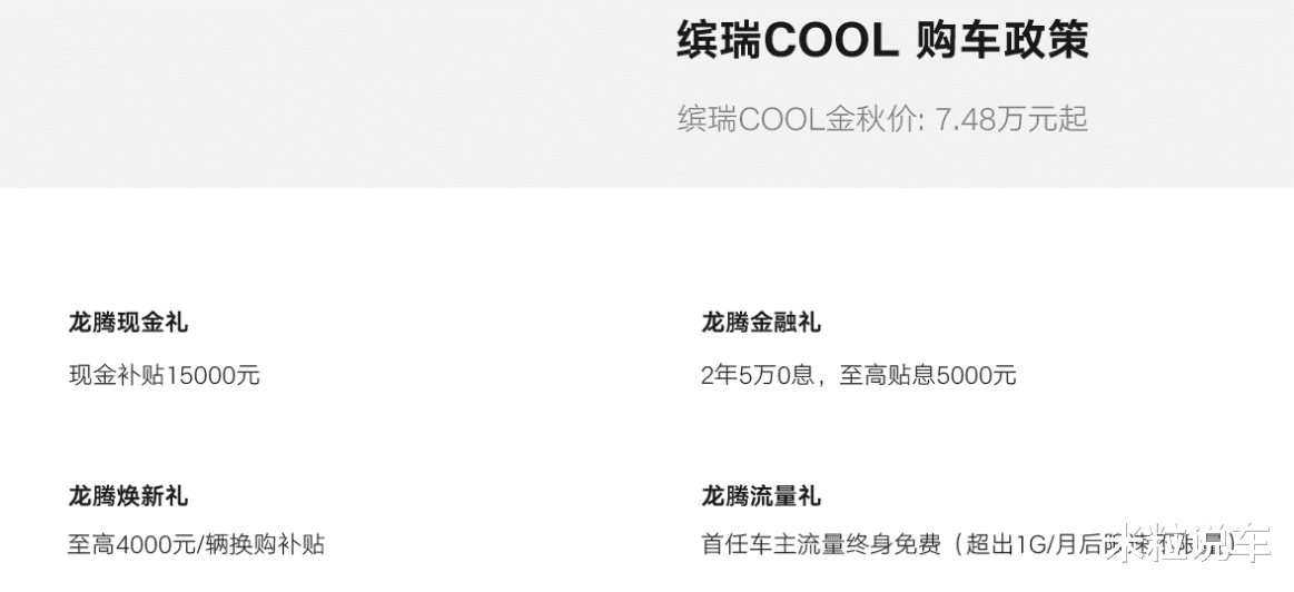 吉利实力轿跑！喝92油+0.2S极速响应大众，丰田“劲敌”，才7.5万