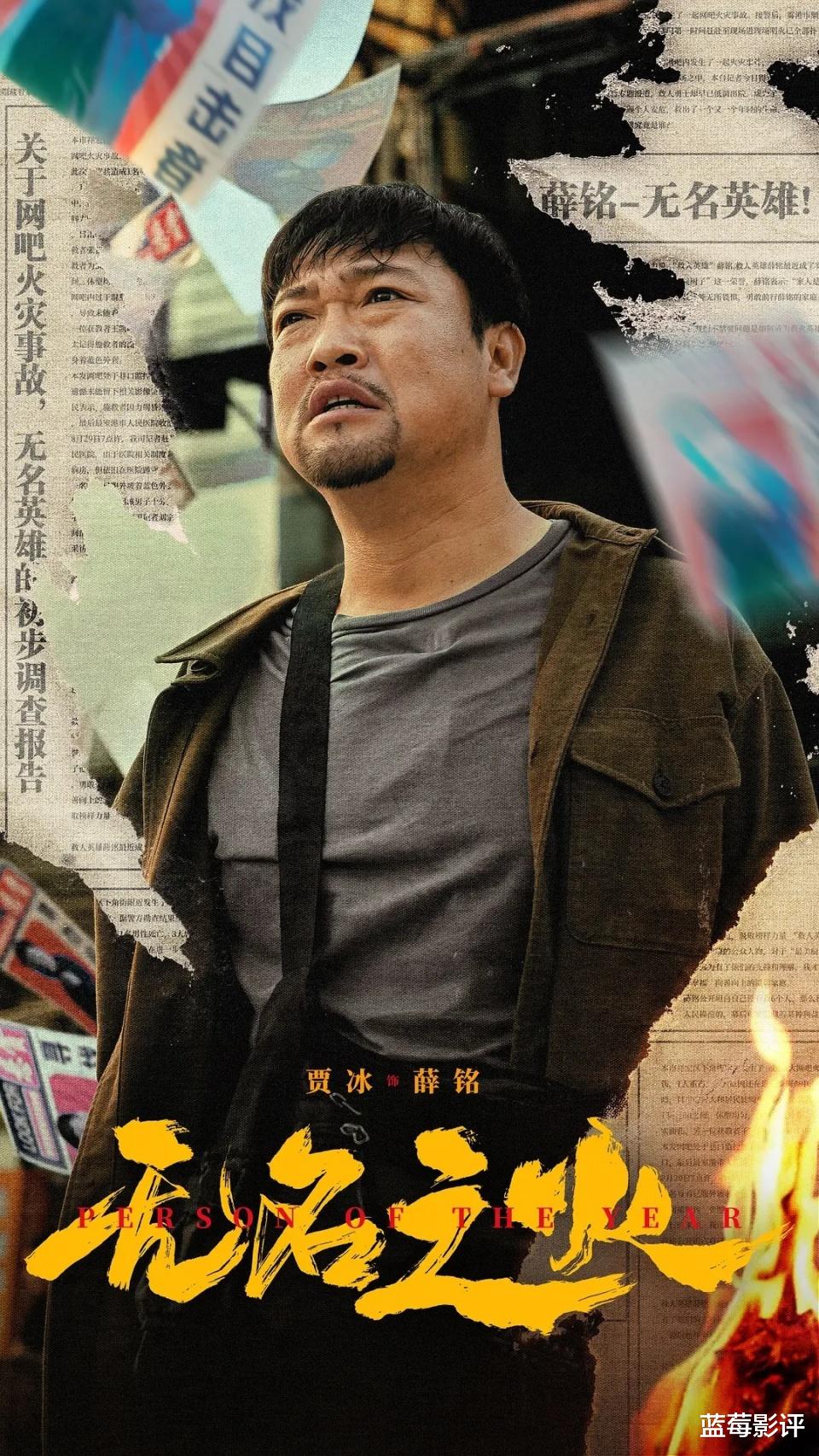 贾冰新片上线1天,夺下热榜第一,讽刺感拉满,喜剧片再出黑马!