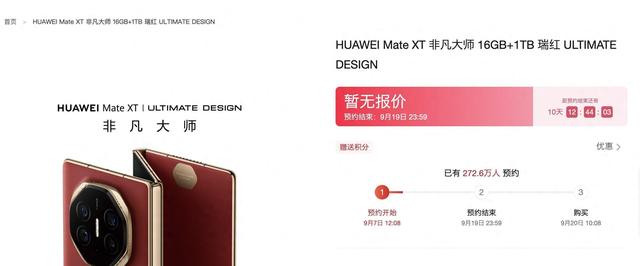 美国博主隔空测评华为三折叠手机,称韩国能做出来,他们就拥有了