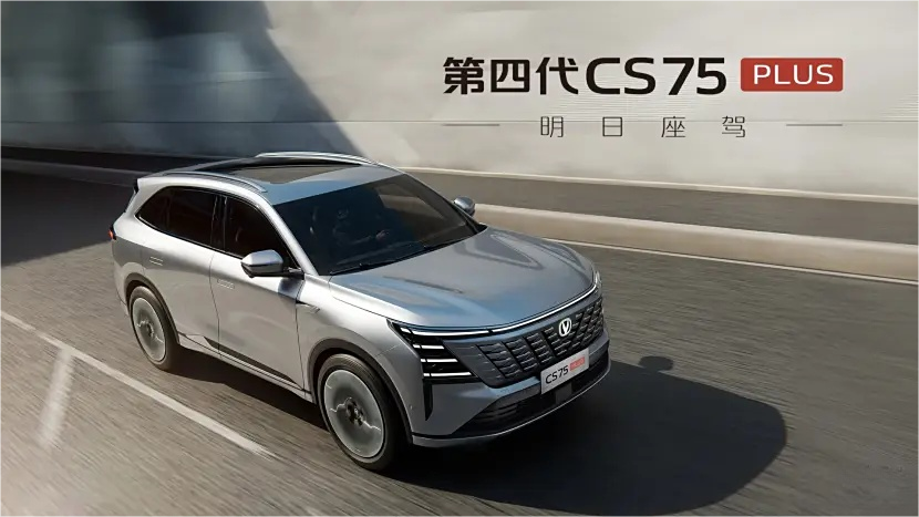15万元SUV市场战火再燃：长安CS75 PLUS与吉利星越L谁领风骚？