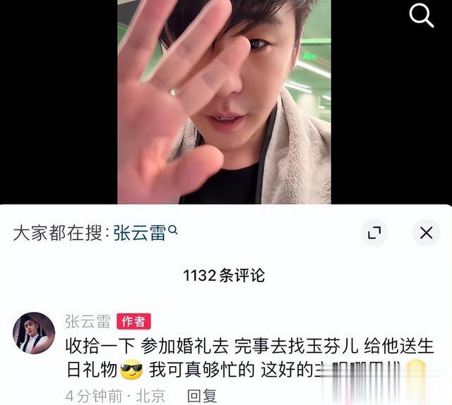 德云社王九龙结婚！新娘是沈腾同事，张云雷出席，婚宴座次表曝光