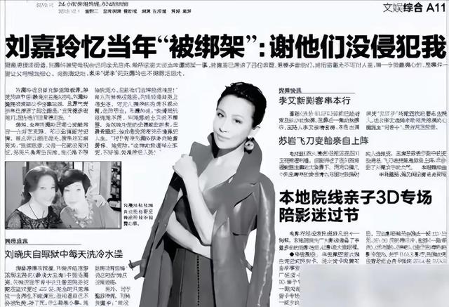 刘嘉玲彻底崩溃！当年绑架照片遭泄露！结婚17年无子真相大白！