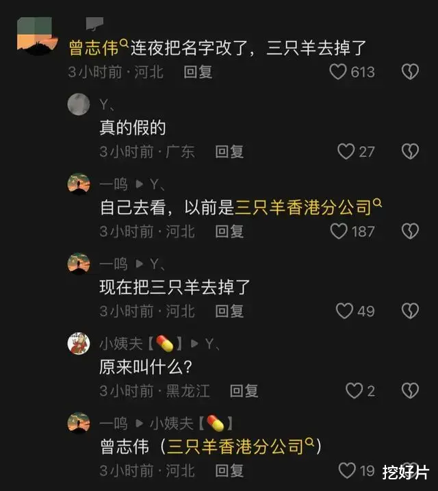 这一夜:三只羊风波中「连夜抽身」的曾志伟,才是真正的聪明人