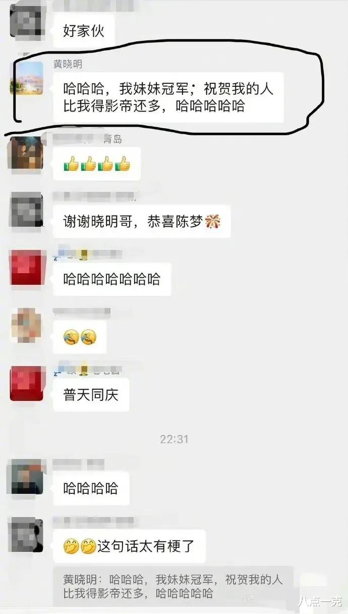 黄晓明祝福陈梦夺冠反被骂!此人还单删黄晓明,内涵陈梦是关系户