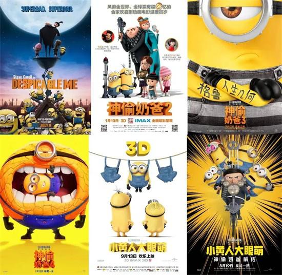 专访大鹏、庄达菲|“神偷奶爸”系列凭啥火爆14年