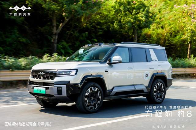 搭載華為高階智駕！方程豹豹8將帶來怎樣超強(qiáng)的駕駛體驗(yàn)？